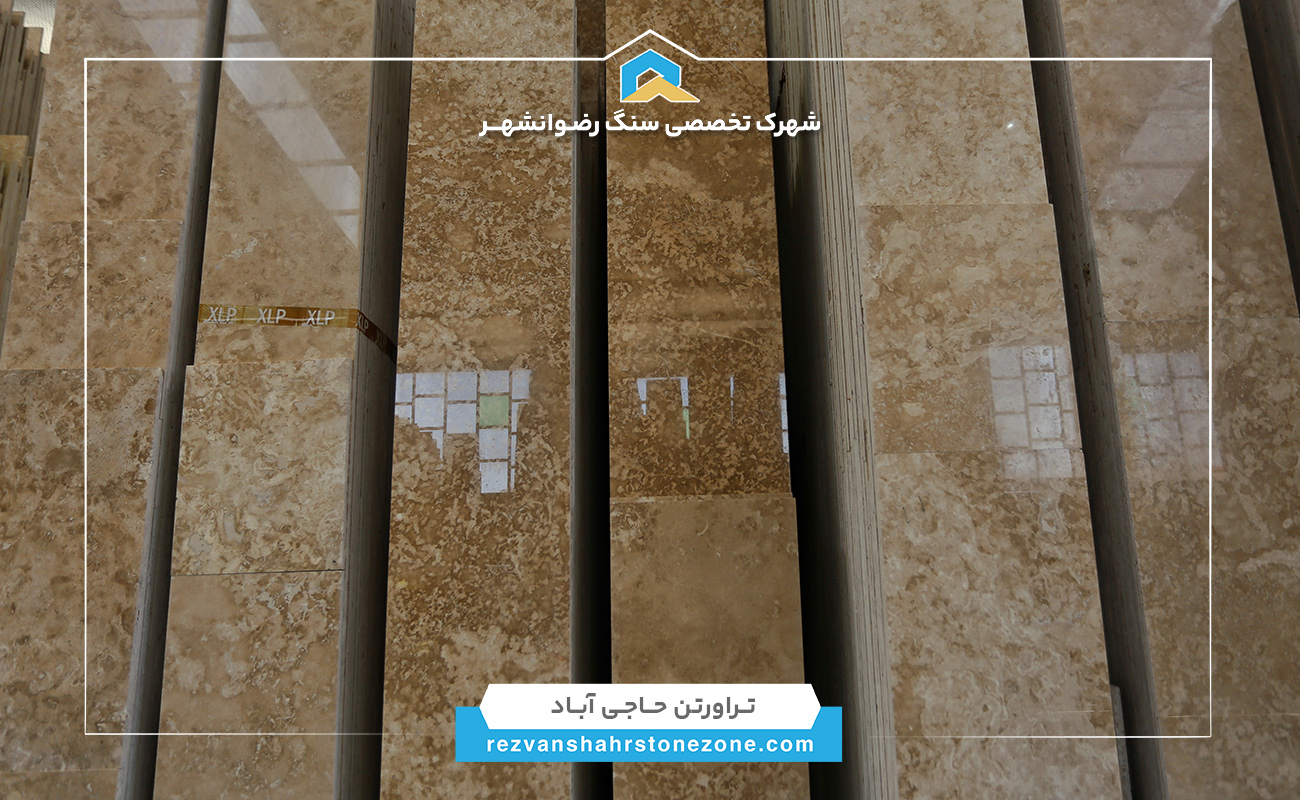 سنگ تراورتن