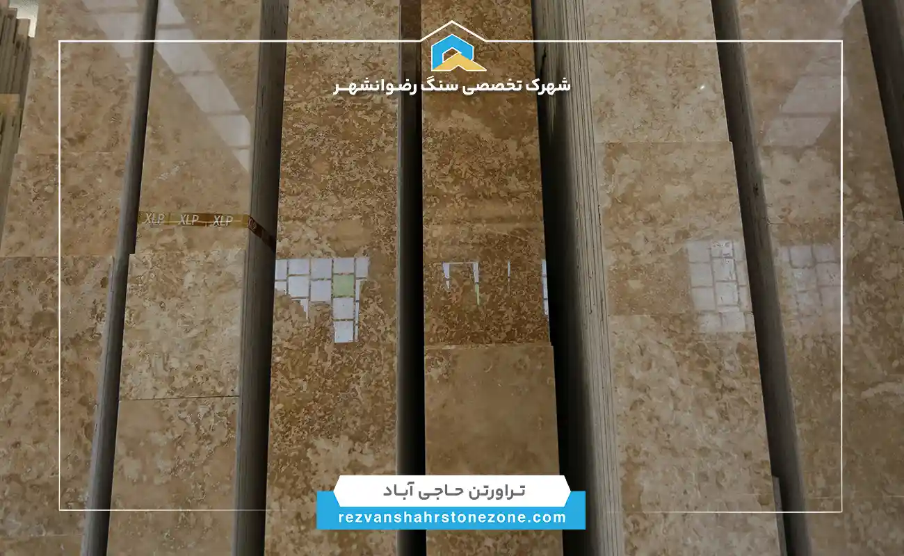 سنگ تراورتن