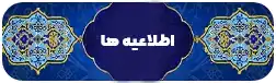 خانه
