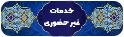 خانه