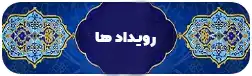 خانه