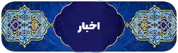 خانه